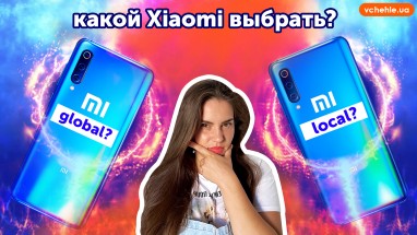 Гаджеты Xiaomi: глобальная или китайская версия? 5 отличий