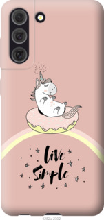 

Чохол Єдинорожки в пончике на Samsung Galaxy S21 FE 1174150