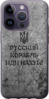 Чехол Русский военный корабль иди на v4 для iPhone 14 Pro