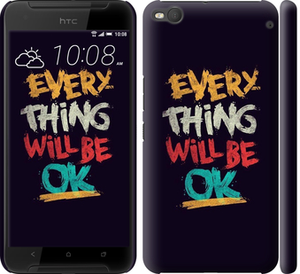 

Чехол Все будет хорошо для HTC One X9 300328