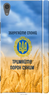 

для Sony Xperia XA1 Dual для Sony Xperia XA1 1271941