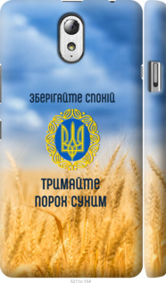 

Чехол Спокойствие v2 для Lenovo Vibe P1m 1271889