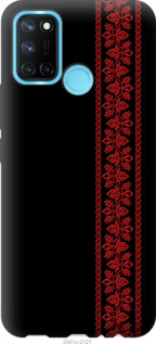 

Чохол Вишиванка 53 на Realme C17 1365619
