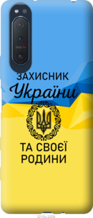 

Чехол Защитник для Sony Xperia 5 II 1271141