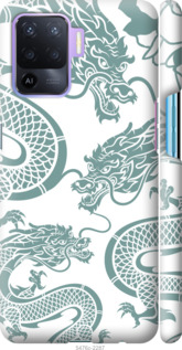 

Чехол Дракон для Oppo A94 1438036
