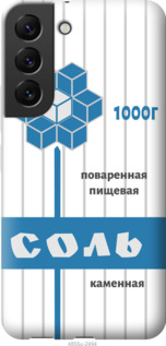 Чехол Соль для Samsung Galaxy S22