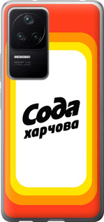 

Чехол Сода UA для Xiaomi Redmi K40S 1582137