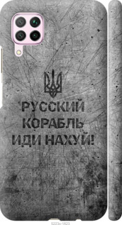 Чохол Російський військовий корабель йди на v4 на Huawei Nova 6SE