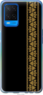 

Чохол Вишиванка 34 на Oppo A54 1584045