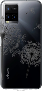 

Чехол Одуванчики для Vivo Y33s 1501952