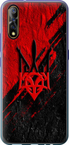 Чохол Герб v4 на Vivo V17 Neo