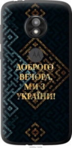 Чехол Мы из Украины v3 для Motorola Moto E5 Play