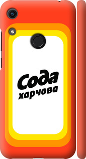 

Чохол Сода UA на Huawei Y6s 1582623