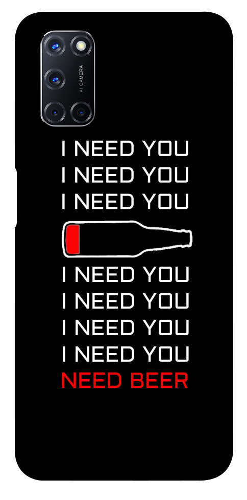 

Чехол I need beer для Oppo A92 1104010