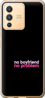 

Чохол no boyfriend no problem на Vivo V23 1635391