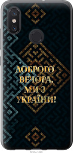Чехол Мы из Украины v3 для Xiaomi Mi8