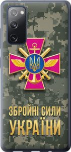 Чехол ЗСУ для Samsung Galaxy S20 FE G780F