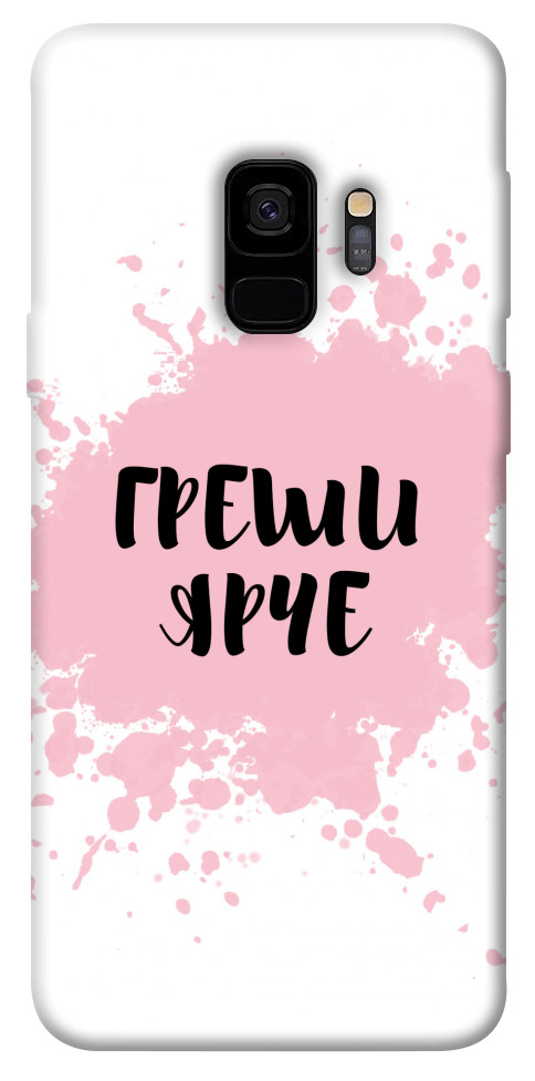 

Чехол Греши ярче для Galaxy S9 1073520