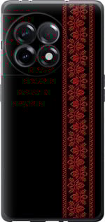 Чехол Вышиванка 53 для OnePlus 11R