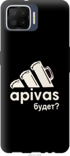

Чехол А пивас для Oppo A73 1111722
