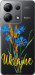 Чохол Ukraine v2 на Xiaomi Redmi Note 13 4G
