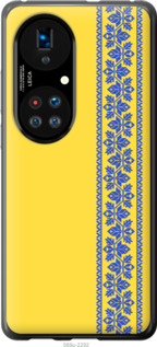 

Чохол Вишиванка 4 на Huawei P50 1367757