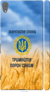 

Чехол Спокойствие v2 для Sony Xperia XA Dual 1271940