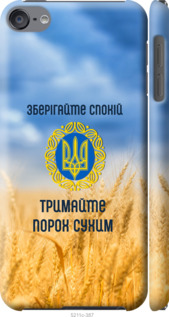 

Чехол Спокойствие v2 для iPod Touch 6 1271684