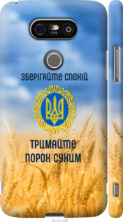 

Чехол Спокойствие v2 для LG H845 G5se 1271908