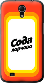 

Чохол Сода UA на Samsung Galaxy Mega 6.3 i9200 1582241