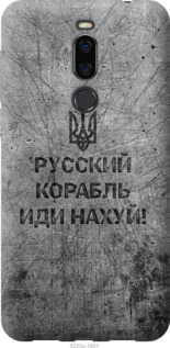 Чехол Русский военный корабль иди на v4 для Meizu X8
