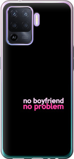 

Чохол no boyfriend no problem на Oppo A94 1635501
