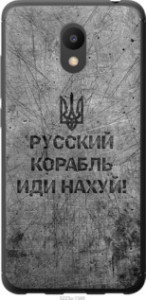 Чехол Русский военный корабль иди на v4 для Meizu M6