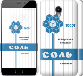 

Чохол Сіль на Meizu M5 Note 898974