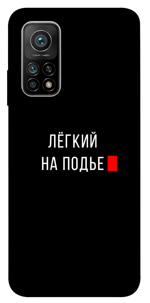 

Чехол Легкий на подъе для Xiaomi Mi 10T 1103244