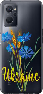 Чехол Ukraine v2 для Realme 9i