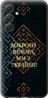 Чехол Мы из Украины v3 для Samsung Galaxy A54 A546E