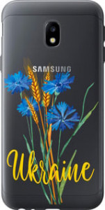 Чехол Ukraine v2 для Samsung Galaxy J3 (2017)