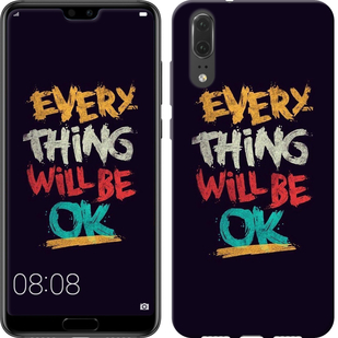 

Чехол Все будет хорошо для Huawei P20 630026