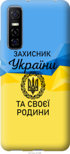 

Чехол Защитник для Vivo Y73S 1271473