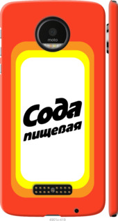 

Чохол Сода на Motorola MOTO Z 941849