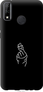 

Чехол Love You для Huawei P Smart 2020 1056954