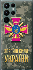 Чехол ЗСУ для Samsung Galaxy S22 Ultra