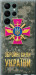 Чехол ЗСУ для Samsung Galaxy S22 Ultra