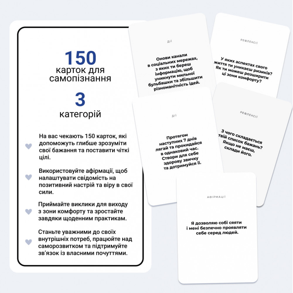 Фото Настільна гра "Найкраща версія Себе" 0017MG в маназині vchehle.ua