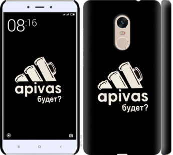 

Чохол А пивас на Xiaomi Redmi Note 4 813827