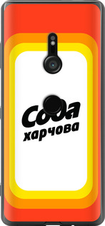 

Чехол Сода UA для Sony Xperia XZ3 H9436 1582221