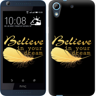 

Чехол Верь в свою мечту для HTC Desire 626G 124232