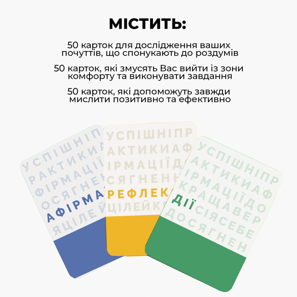 Фото Настільна гра "Найкраща версія Себе" 0017MG на vchehle.ua