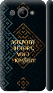Чехол Мы из Украины v3 для Huawei Y3 (2017)